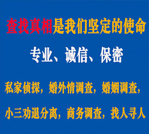 关于利州邦德调查事务所